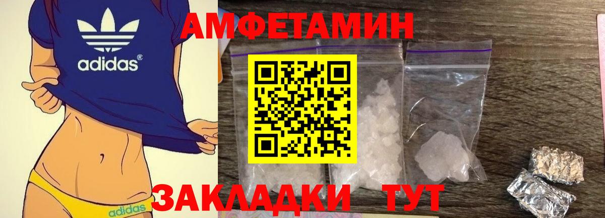АМФЕТАМИН Premium Новокузнецк