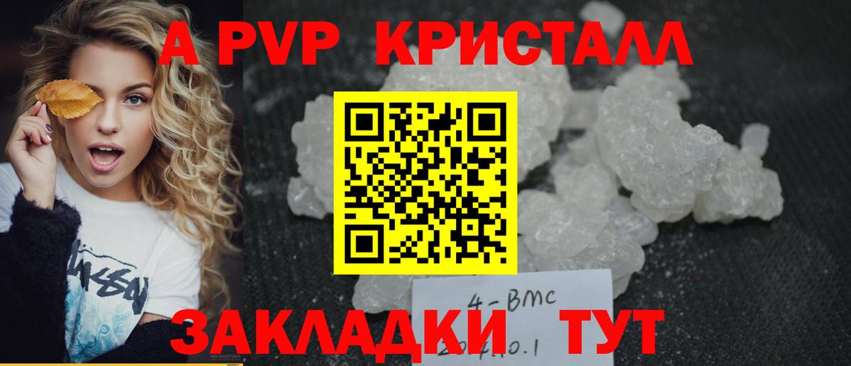 APVP Crystall Новокузнецк