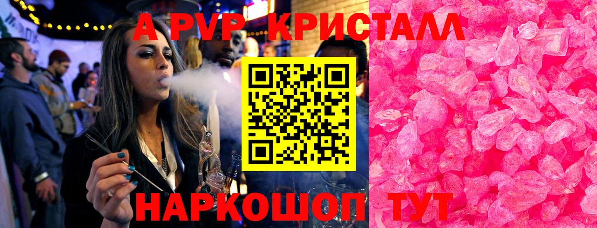 Alpha-PVP VHQ  закладка  Новокузнецк  Вход с VPN  A PVP VHQ  А ПВП крисы CK 