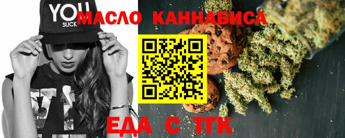 Новокузнецк  Cannafood марихуана  Вход с VPN 