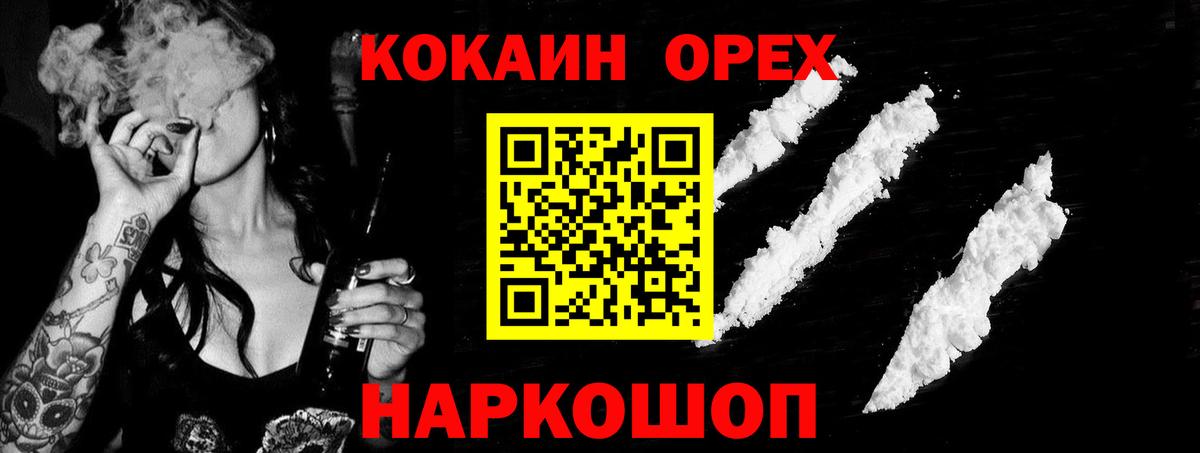 Кокаин  Кокаин 99%  Вход с VPN  Новокузнецк  COCAIN Columbia 