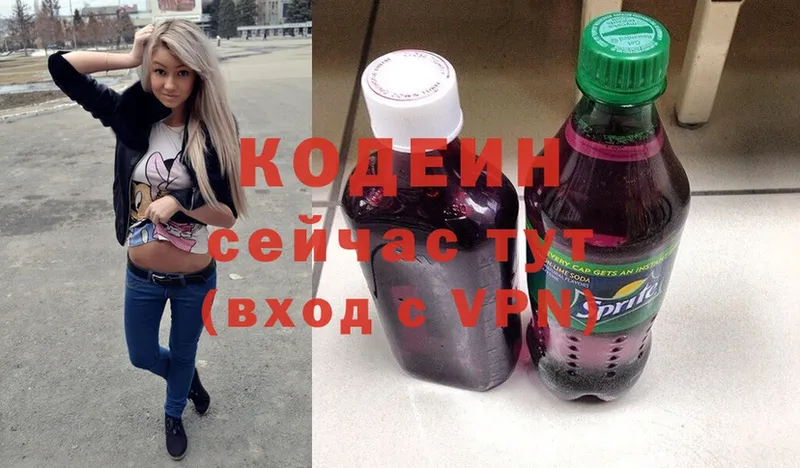 Кодеин напиток Lean (лин)  Новокузнецк 