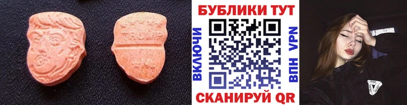 Экстази таблы  Новокузнецк 