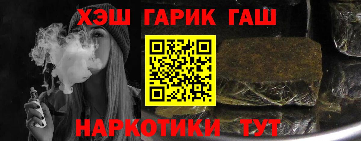 Гашиш 40% ТГК Новокузнецк