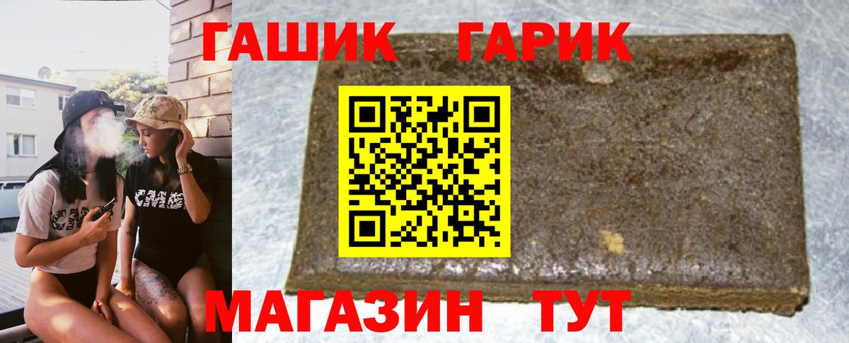 ГАШ  Вход с VPN  Новокузнецк  Гашиш убойный  ГАШ гарик 