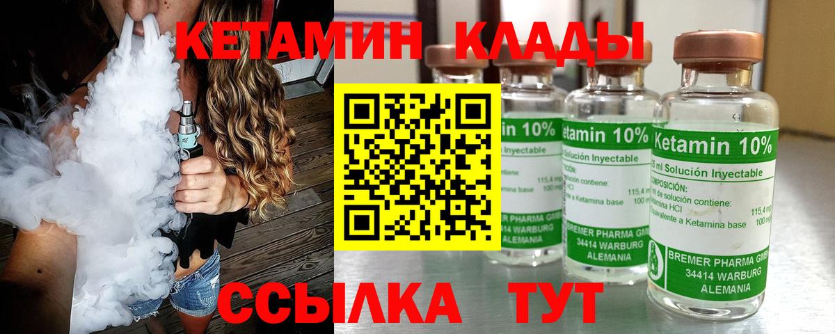Кетамин ketamine  Вход с VPN  Новокузнецк 