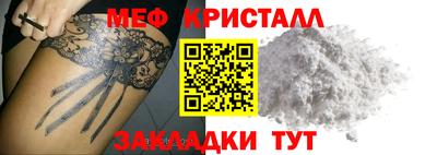 меф Дубна