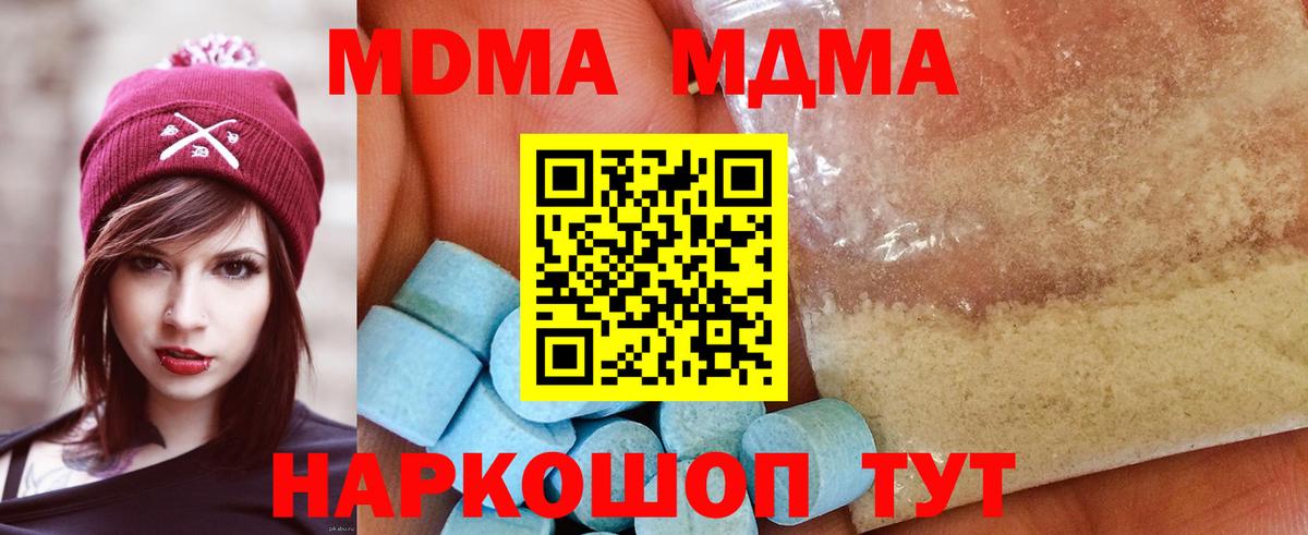 MDMA Molly  MDMA  Новокузнецк  Вход с VPN  МДМА молли 
