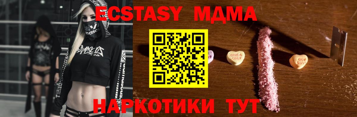 MDMA Molly Новокузнецк