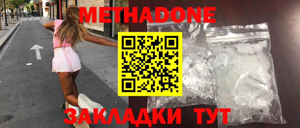 Метадон VHQ  Вход с VPN  мега tor  Новокузнецк 