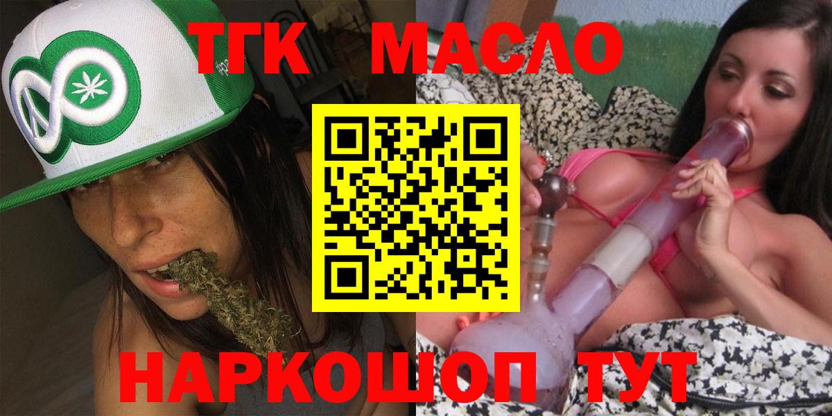 Дистиллят ТГК концентрат  даркнет сайт  ТГК концентрат  Новокузнецк  Вход с VPN 