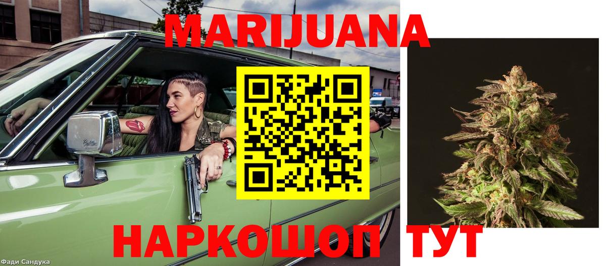 Конопля Ganja Новокузнецк